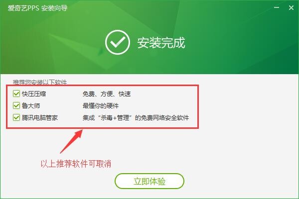 爱奇艺PPS影音 v7.6.114.6下载-视频软件爱奇艺PPS影音 v7.6.114.6pc下载