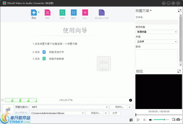 Xilisoft Video to Audio Converter v7.8.18.20160915下载-视频软件Xilisoft Video to Audio Converter v7.8.18.20160915pc下载