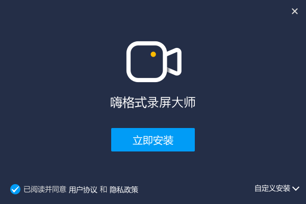 嗨格式录屏大师软件 v1.2.58.257下载-视频软件嗨格式录屏大师软件 v1.2.58.257pc下载