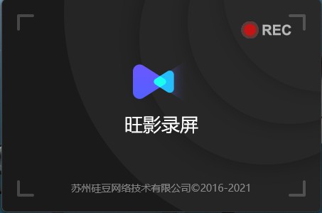 旺影录屏电脑版 v3.6.11.247下载-视频软件旺影录屏电脑版 v3.6.11.247pc下载