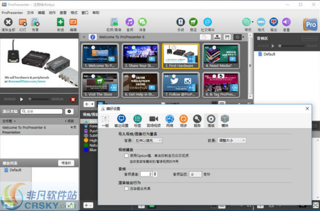 ProPresenter(分屏演示工具) v7.1.2下载-视频软件ProPresenter(分屏演示工具) v7.1.2pc下载