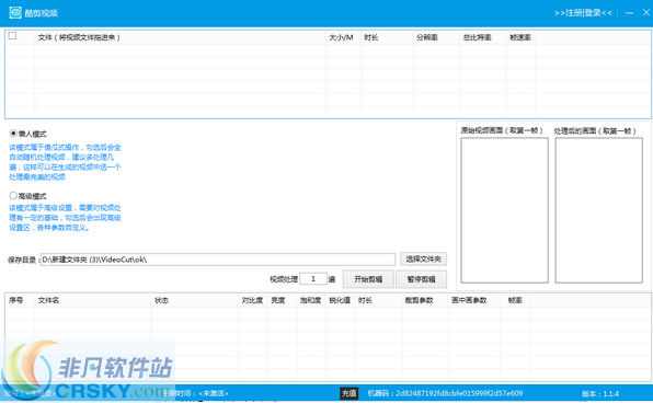 酷剪视频 v1.1.7下载-视频软件酷剪视频 v1.1.7pc下载