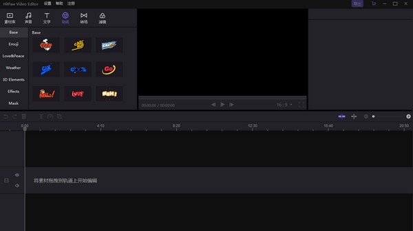 HitPaw Video Editor(视频编辑软件) v1.0.2下载-视频软件HitPaw Video Editor(视频编辑软件) v1.0.2pc下载