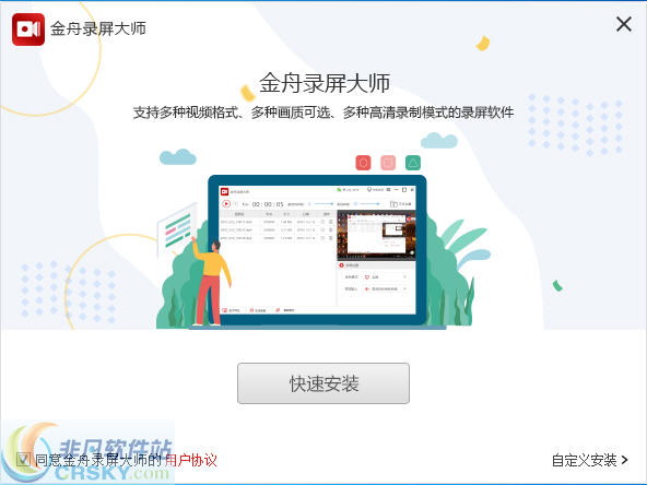金舟录屏大师 v3.2.4.1下载-视频软件金舟录屏大师 v3.2.4.1pc下载