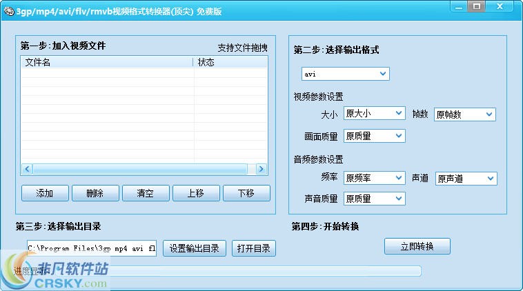 顶尖视频格式转换器 v1.59下载-视频软件顶尖视频格式转换器 v1.59pc下载