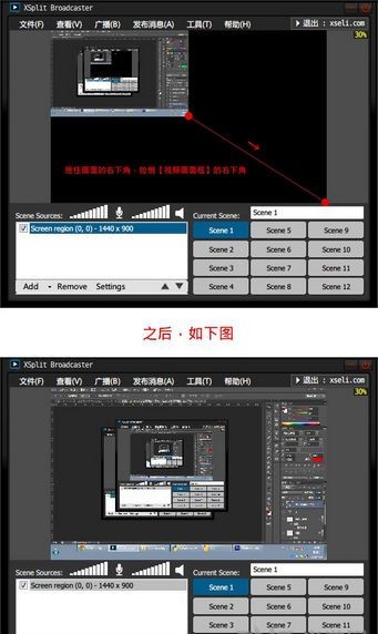 XSplit Broadcaster(直播录屏软件) v4.0.2007.2906下载-视频软件XSplit Broadcaster(直播录屏软件) v4.0.2007.2906pc下载