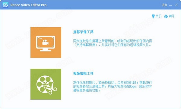 Renee Video Editor Pro(视频编辑录制软件) v2023下载-视频软件Renee Video Editor Pro(视频编辑录制软件) v2023pc下载