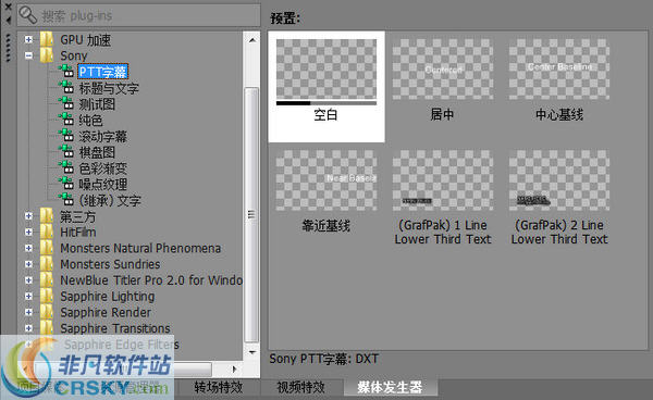 Vegas Pro 13 v13.0.0455下载-视频软件Vegas Pro 13 v13.0.0455pc下载