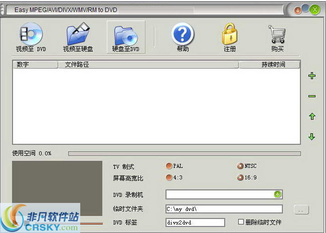 Easy MPEG/AVI/DIVX/WMV/RM to DVD v2.0.20下载-视频软件Easy MPEG/AVI/DIVX/WMV/RM to DVD v2.0.20pc下载