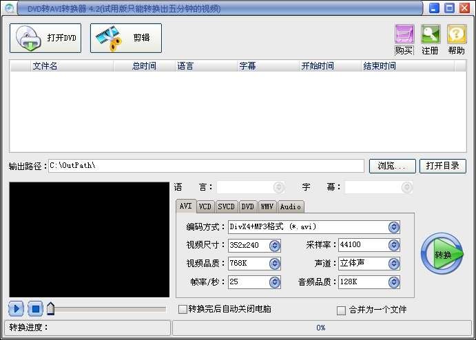 易杰DVD转AVI转换器 v4.4下载-视频软件易杰DVD转AVI转换器 v4.4pc下载