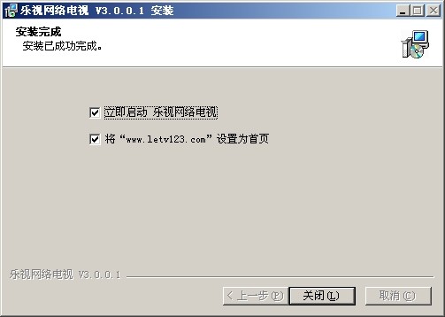 乐视视频 v7.3.2.1下载-视频软件乐视视频 v7.3.2.1pc下载