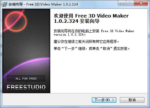 Free 3D Video Maker v1.1.6下载-视频软件Free 3D Video Maker v1.1.6pc下载