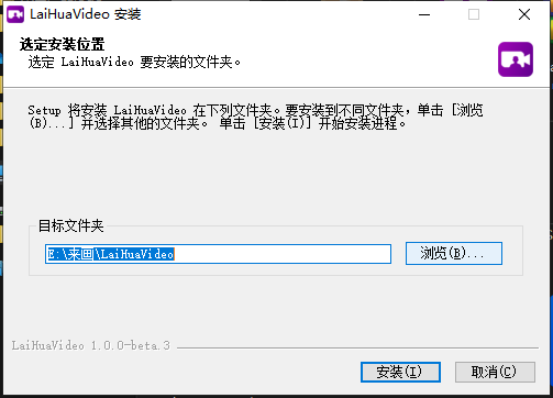 来画视频 v1.0.2下载-视频软件来画视频 v1.0.2pc下载