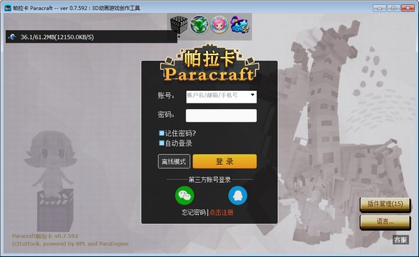 Paracraft创意空间 v0.7.595下载-视频软件Paracraft创意空间 v0.7.595pc下载