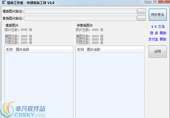 快捷套版工具 v2.2下载-视频软件快捷套版工具 v2.2pc下载