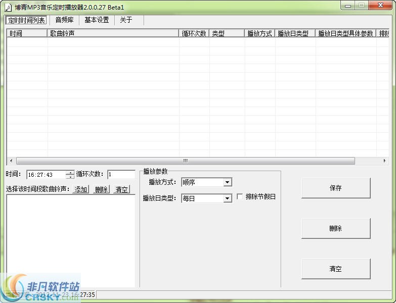 音频文件定时播放器闹铃 v3.1下载-视频软件音频文件定时播放器闹铃 v3.1pc下载