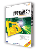 豪杰视频通 v2.8下载-视频软件豪杰视频通 v2.8pc下载