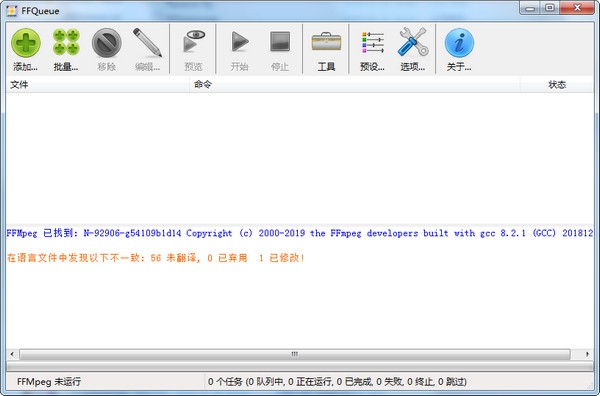 FFQueue(视频转码软件) v1.7.52.261下载-视频软件FFQueue(视频转码软件) v1.7.52.261pc下载