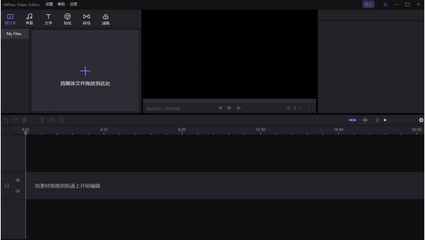 HitPawVideoEditor v2.6.0.8下载-视频软件HitPawVideoEditor v2.6.0.8pc下载