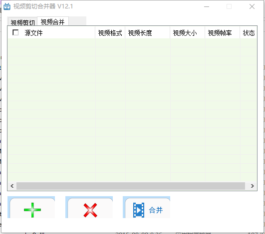 盛世视频剪切合并器 v12.3下载-视频软件盛世视频剪切合并器 v12.3pc下载