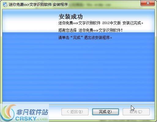 迷你免费ocr文字识别软件 build20120912下载-视频软件迷你免费ocr文字识别软件 build20120912pc下载