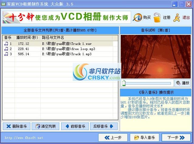 家庭VCD相册制作系统 v3.7下载-视频软件家庭VCD相册制作系统 v3.7pc下载