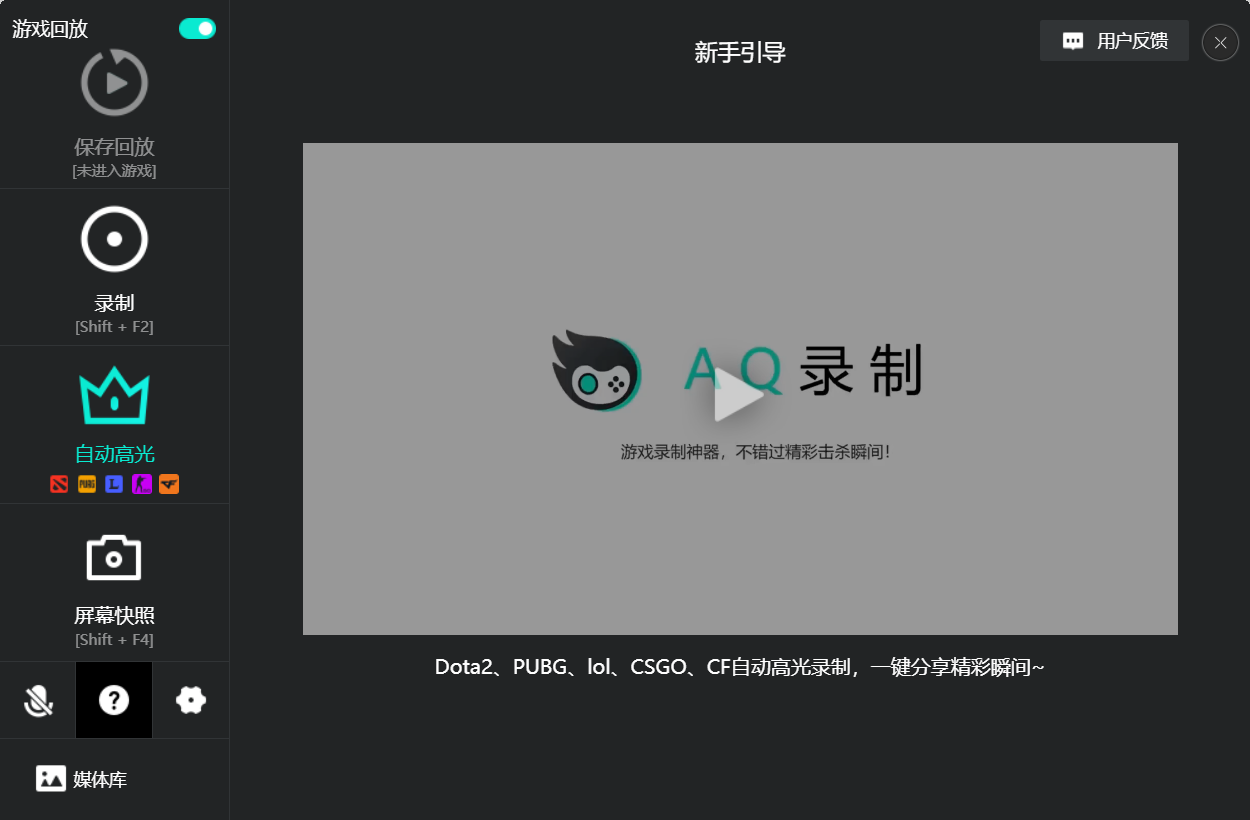 AQ录制 v1.3.54.1下载-视频软件AQ录制 v1.3.54.1pc下载