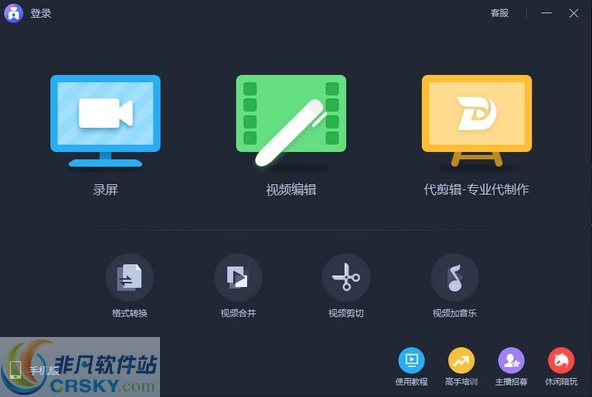 爱拍 v1.9.4.3下载-视频软件爱拍 v1.9.4.3pc下载