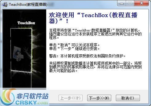 TeachBox视频教程直播器 v2.5下载-视频软件TeachBox视频教程直播器 v2.5pc下载