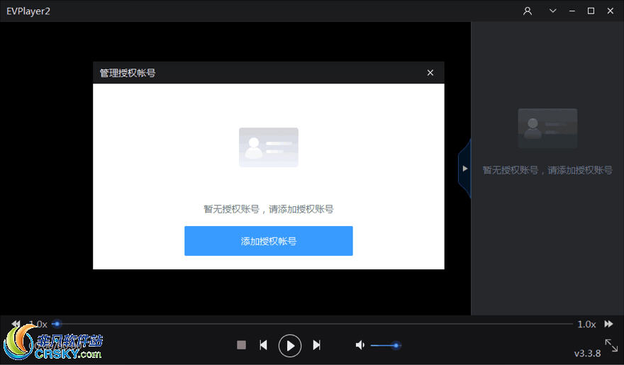 EVPlayer2 v4.3.6下载-视频软件EVPlayer2 v4.3.6pc下载