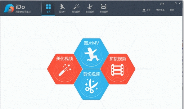 iDo电子相册 v2.0.2.2297下载-视频软件iDo电子相册 v2.0.2.2297pc下载