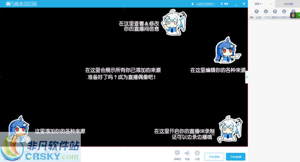 bilibili直播姬 v3.14.1.1640下载-视频软件bilibili直播姬 v3.14.1.1640pc下载