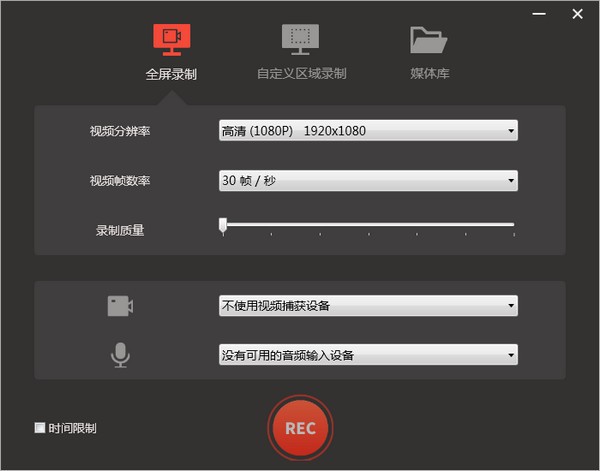 录屏君 v1.0.16下载-视频软件录屏君 v1.0.16pc下载