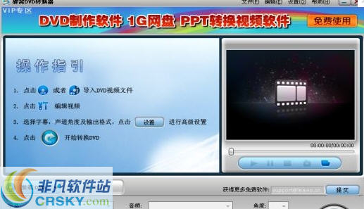 狸窝dvd转换器 v4.0.0.2下载-视频软件狸窝dvd转换器 v4.0.0.2pc下载