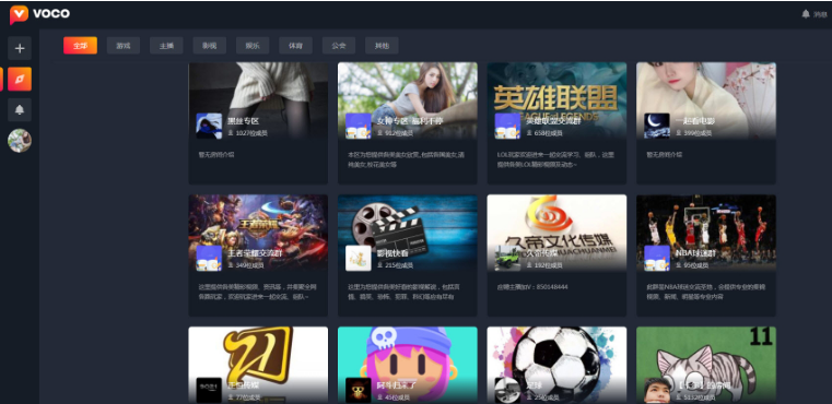 虎牙VOCO客户端安装程序 v1.0.0.21下载-视频软件虎牙VOCO客户端安装程序 v1.0.0.21pc下载