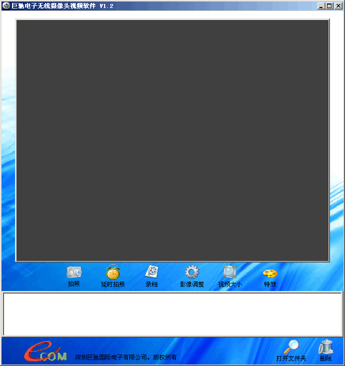 巨驰摄像头拍照录相特效软件 v2.3下载-视频软件巨驰摄像头拍照录相特效软件 v2.3pc下载