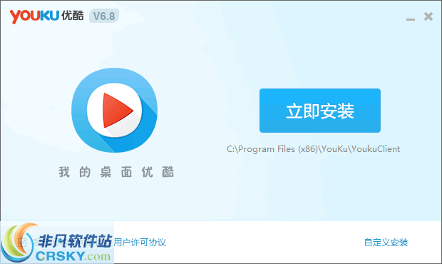 优酷youku v7.9.9.6082下载-视频软件优酷youku v7.9.9.6082pc下载