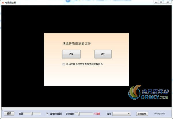 松勤视频专用播放器 v1.2下载-视频软件松勤视频专用播放器 v1.2pc下载