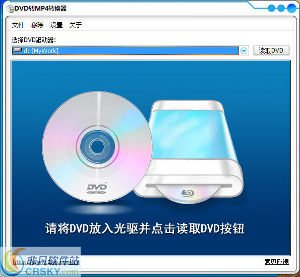 DVD转MP4转换器 v3.2下载-视频软件DVD转MP4转换器 v3.2pc下载