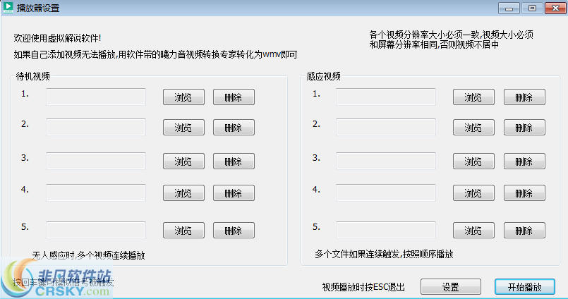 虚拟解说 v1.4下载-视频软件虚拟解说 v1.4pc下载