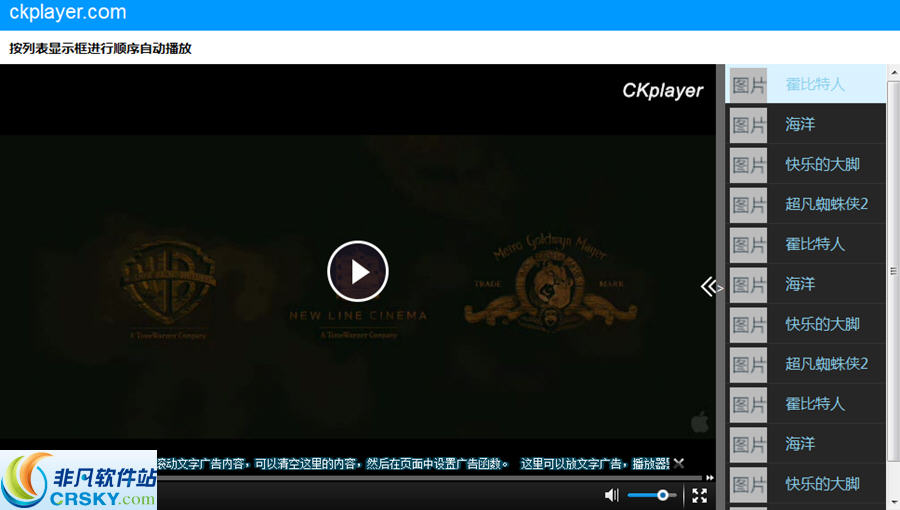 ckplayer v6.10下载-视频软件ckplayer v6.10pc下载