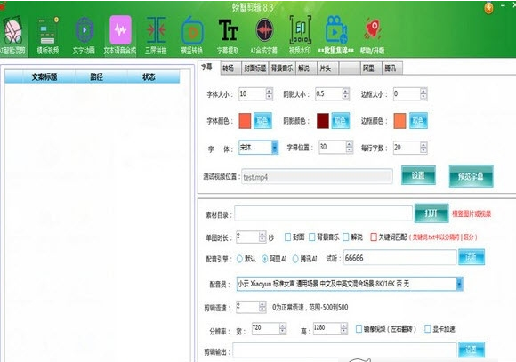 螃蟹剪辑 v2.44下载-视频软件螃蟹剪辑 v2.44pc下载