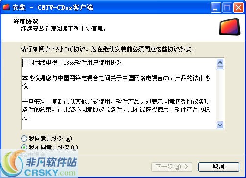 CNTV中国网络电视台(cbox央视影音) v4.6.6.9下载-视频软件CNTV中国网络电视台(cbox央视影音) v4.6.6.9pc下载