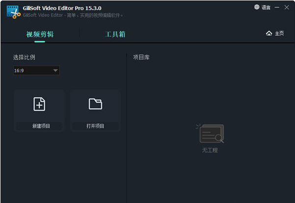 gilisoft video editor pro15 v2.41下载-视频软件gilisoft video editor pro15 v2.41pc下载