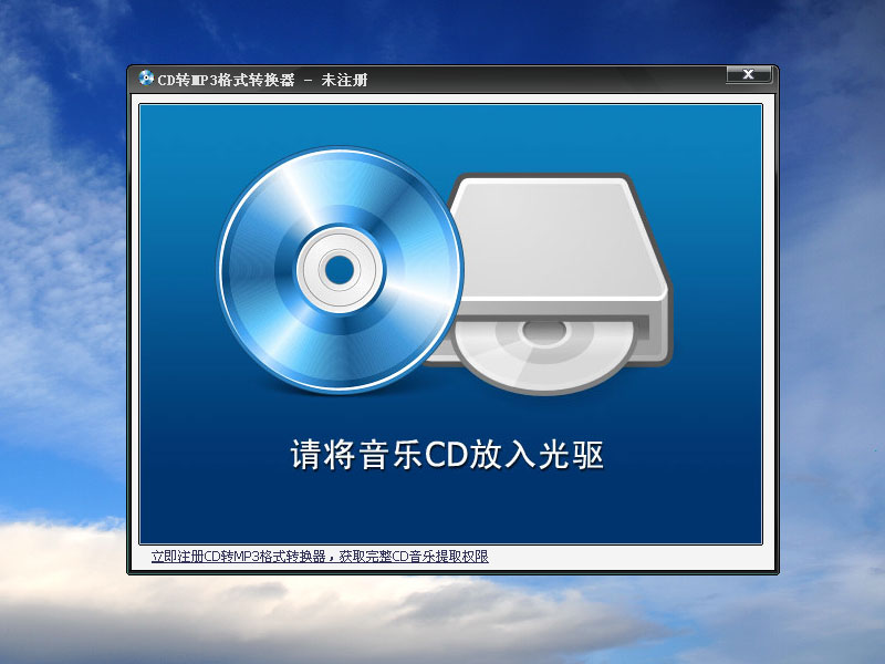 CD转MP3格式转换器 v3.2下载-视频软件CD转MP3格式转换器 v3.2pc下载