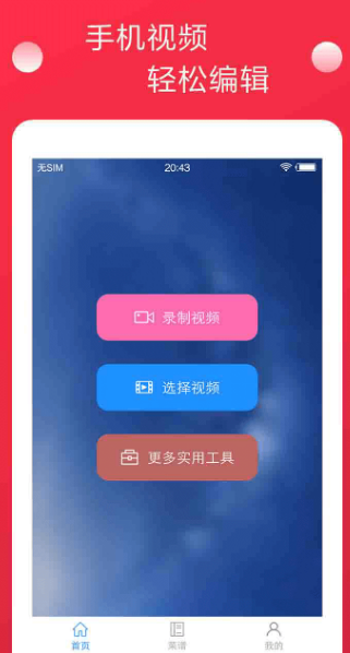 可以制作视频的app合集-视频制作软件有哪些[整理推荐]