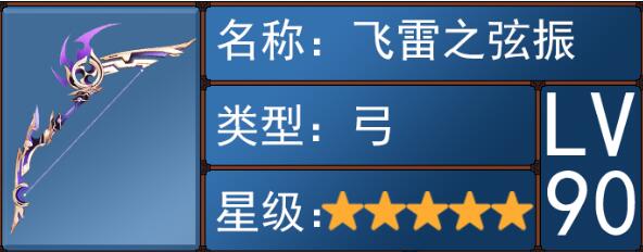 原神3.7武器池抽取建议