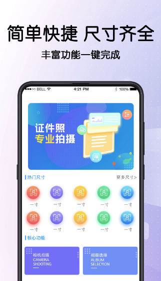 可以免费拍证件照的软件有哪些-证件照app免费合集[整理推荐]