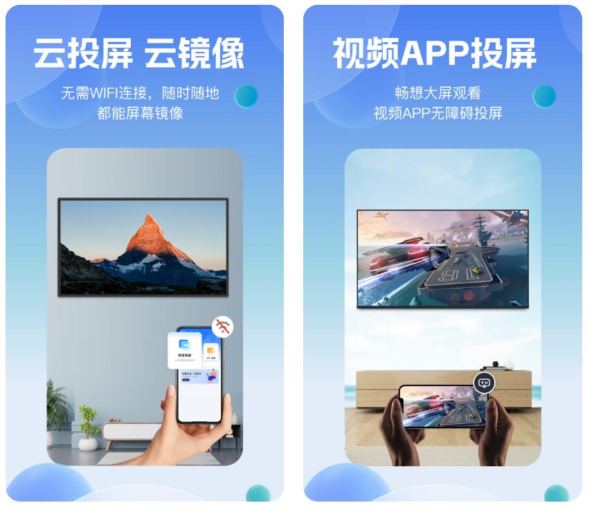 好用的投屏软件大全-投屏app安卓免费合集[整理推荐]