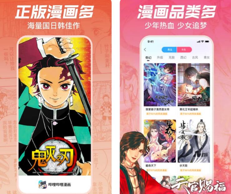 热门的漫画app排行榜-免费追漫神器app推荐[整理推荐]